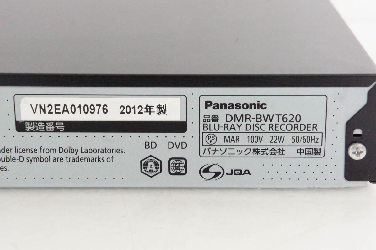 【中古】ブルーレイレコーダー Panasonic DMR-BWT620-K 中古 Panasonicパナソニック ハイビジョンブルーレイディスク
