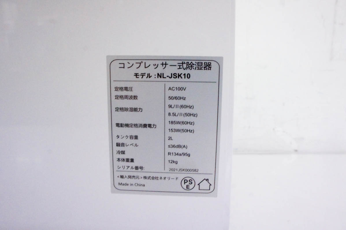 中古 NEOLEADネオリード コンプレッサー式除湿機 NL-JSK10