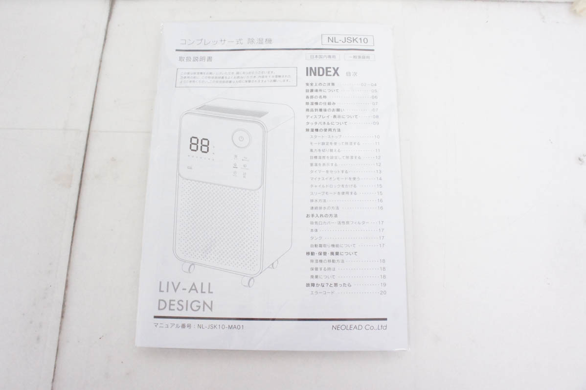 【訳あり】NEOLEAD ネオリード 除湿機 NL-JSK10 訳あり】NEOLEAD ネオリード 除湿機 NL-JSK10｜Yahoo!フリマ（旧
