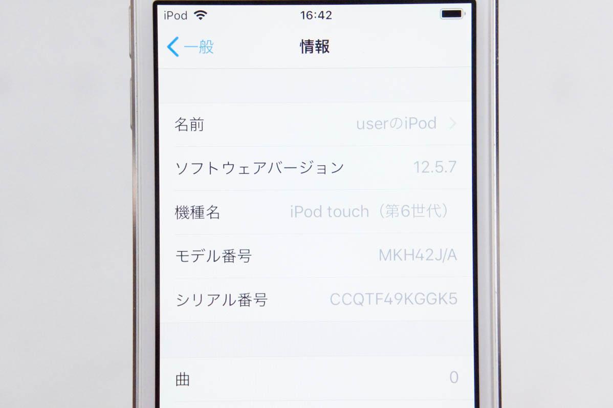 中古 Appleアップル iPod touch 16GB シルバー 第6世代 MKH42J/A