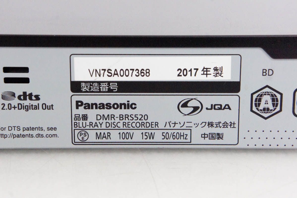 中古 Panasonicパナソニック ブルーレイディスクレコーダー DIGA DMR