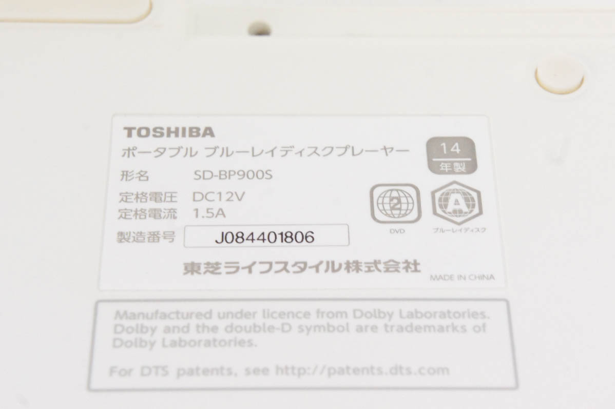 中古 TOSHIBA東芝 REGZA ポータブルブルーレイディスクプレーヤー SD-BP900S｜snet-shop｜05