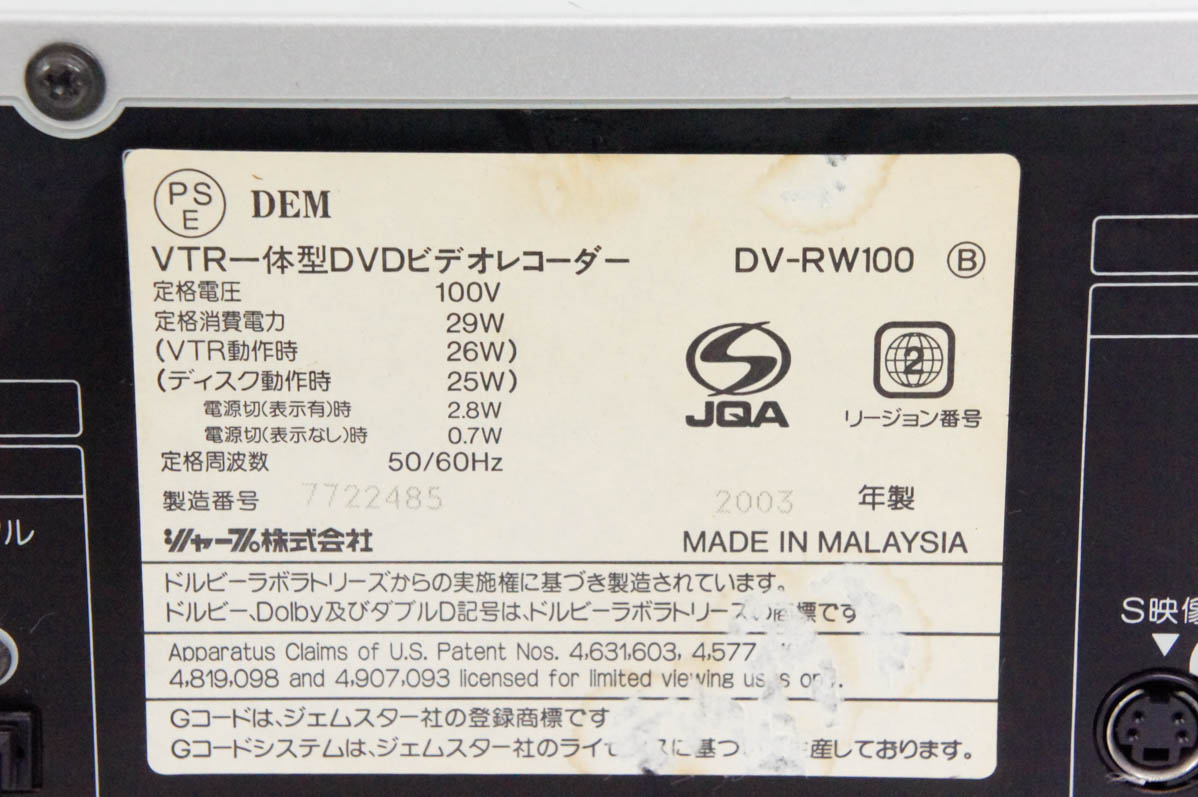 中古 SHARPシャープ ビデオ一体型DVDレコーダー DVDレコーダー一体型VHSビデオデッキ DV-RW100 ダビング機能付｜snet-shop｜05