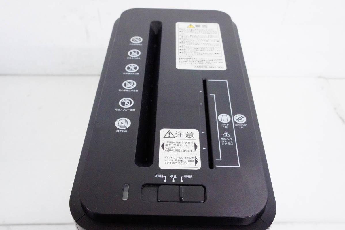 中古 KOKUYOコクヨ デスクサイドマルチシュレッダー Silent-Duo