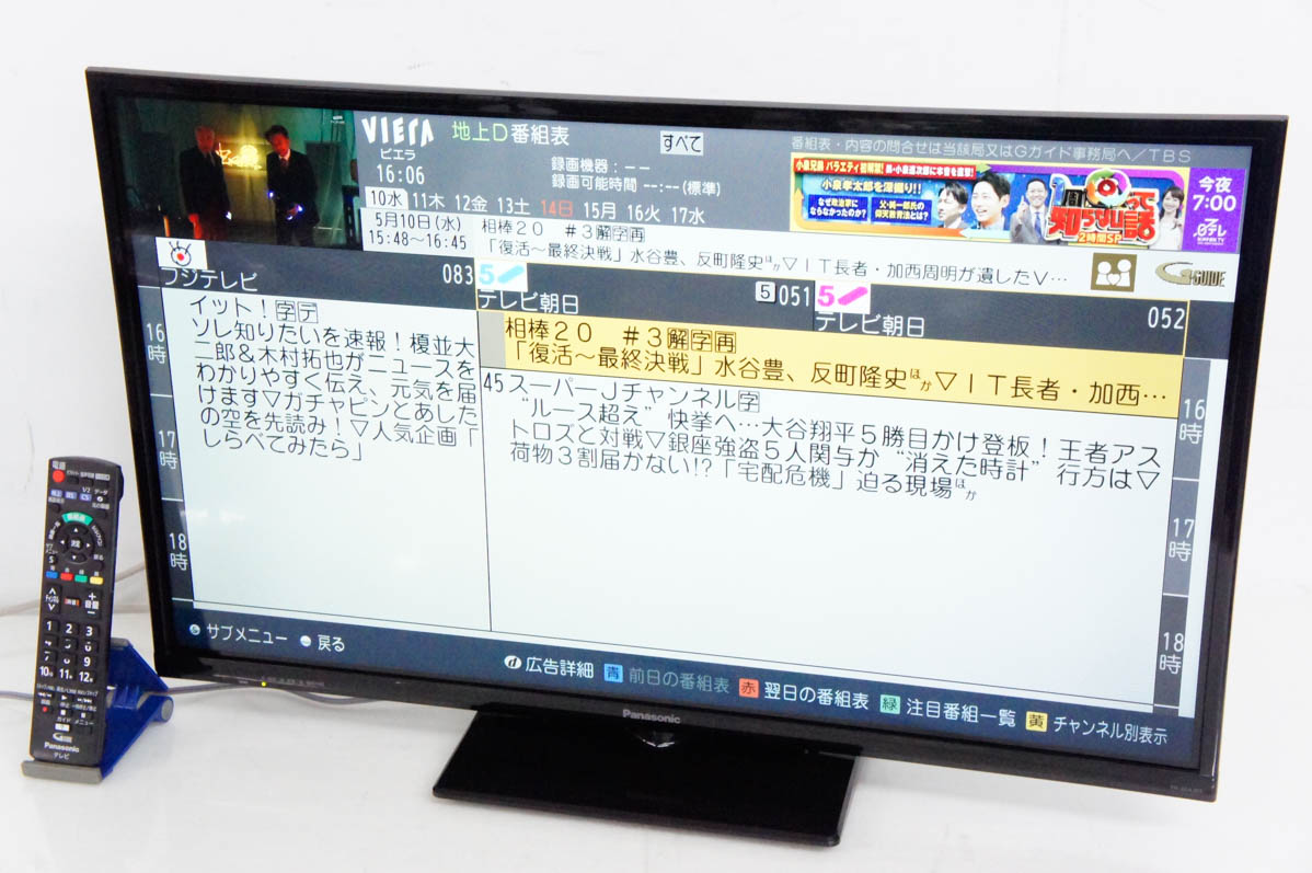 チープ 中古 Panasonicパナソニック 32V型地上 BS 110度CSデジタル