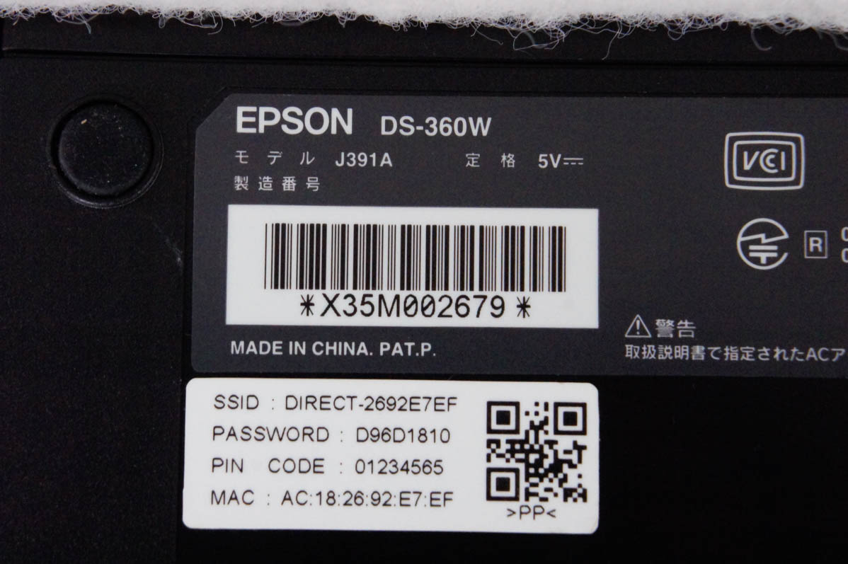 【中古】EPSON A4シートフィードスキャナー DS-360W Wi-Fi 中古 EPSONエプソン A4シートフィードスキャナー DS-360W Wi-Fi