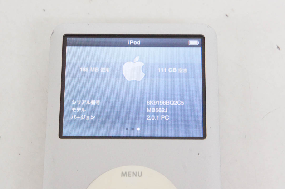 中古 Appleアップル iPod classic 120GB シルバー MB562J : エス