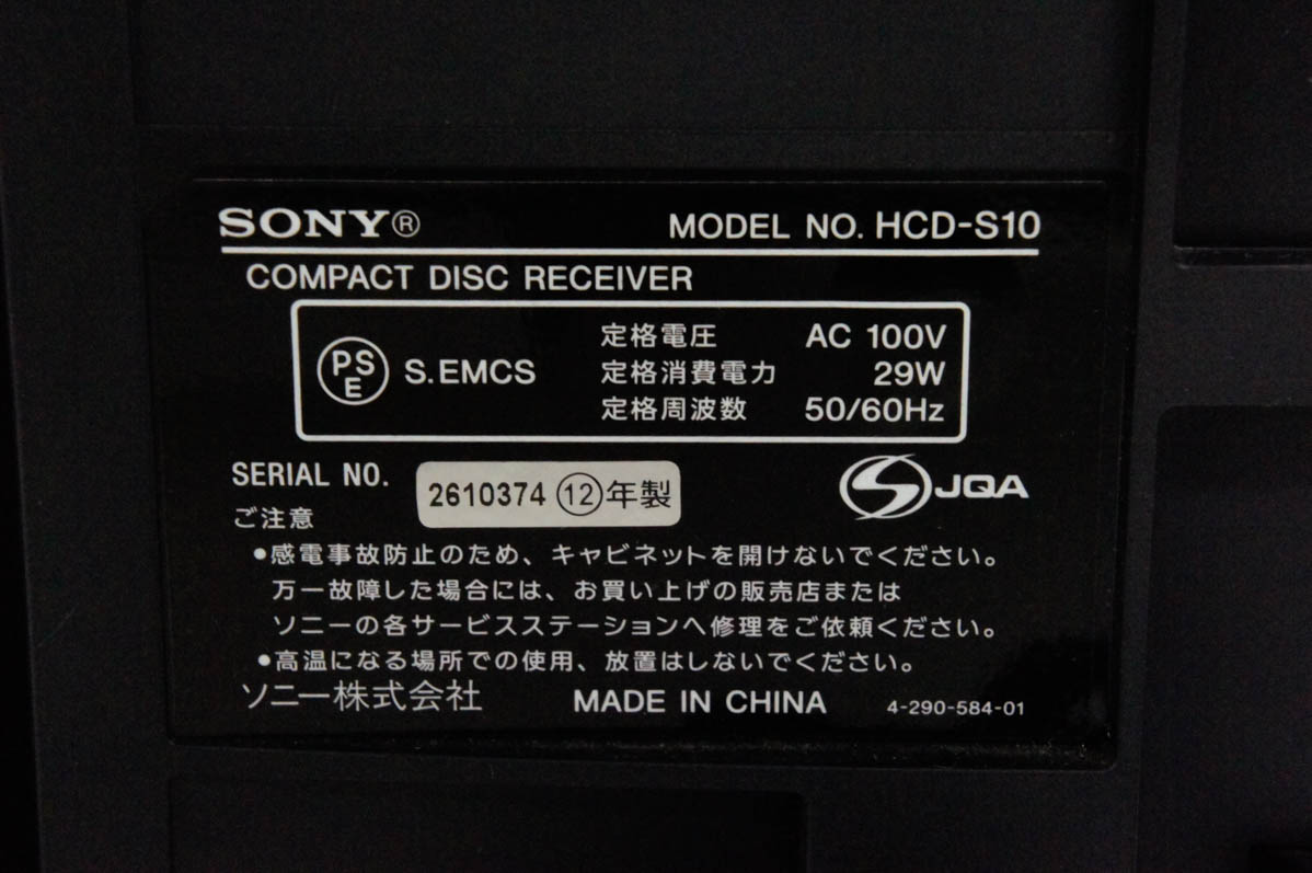 中古 SONYソニー ウォークマン用ドックコンポ CMT-S10 中古 SONYソニー ウォークマン用ドックコンポ CMT-S10