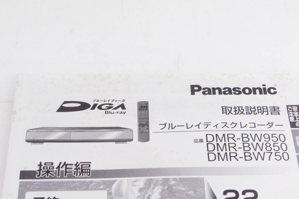 中古 Panasonicパナソニック HDD搭載ハイビジョンブルーレイディスク