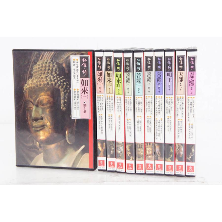 中古 C U-CANユーキャン 仏像の祈り DVD全11巻｜snet-shop