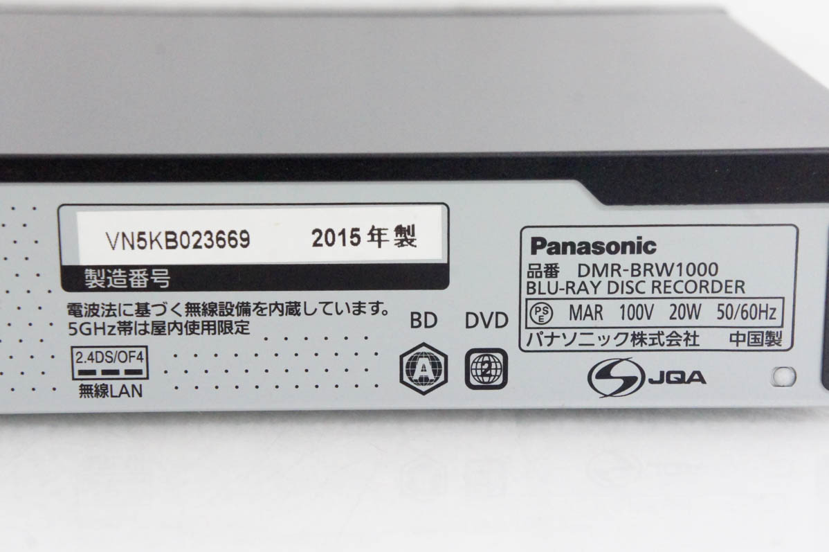 中古 Panasonicパナソニック HDD搭載ブルーレイディスクレコーダー
