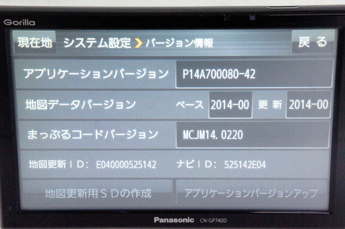 中古 C Panasonicパナソニック 7V型 SSDポータブルカーナビゲーション Gorillaゴリラ CN-GP740D : d1524024  : エスネットショップ ヤフー店 - 通販 - Yahoo!ショッピング