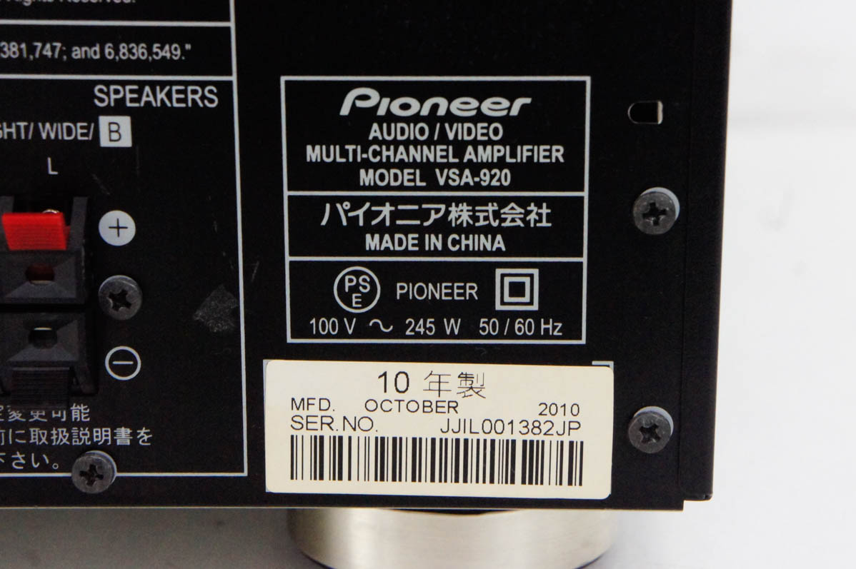 中古 Pioneerパイオニア AVマルチチャンネルアンプ VSA-920 3D対応