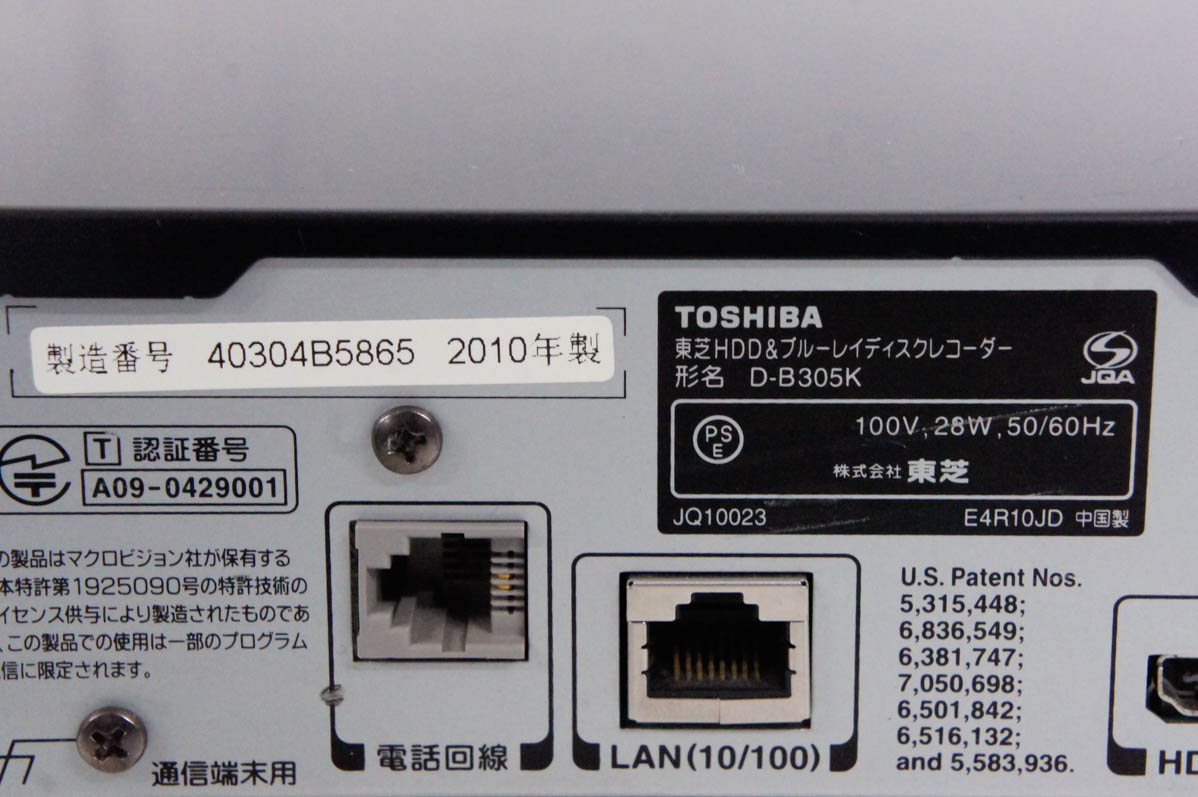 中古 東芝 ブルーレイレコーダー VARDIA D-B305K HDD320GB Wチューナー 