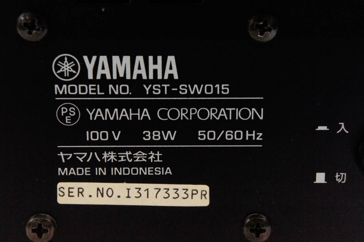 中古 YAMAHAヤマハ サブウーファーシステム YST-SW015 : エス