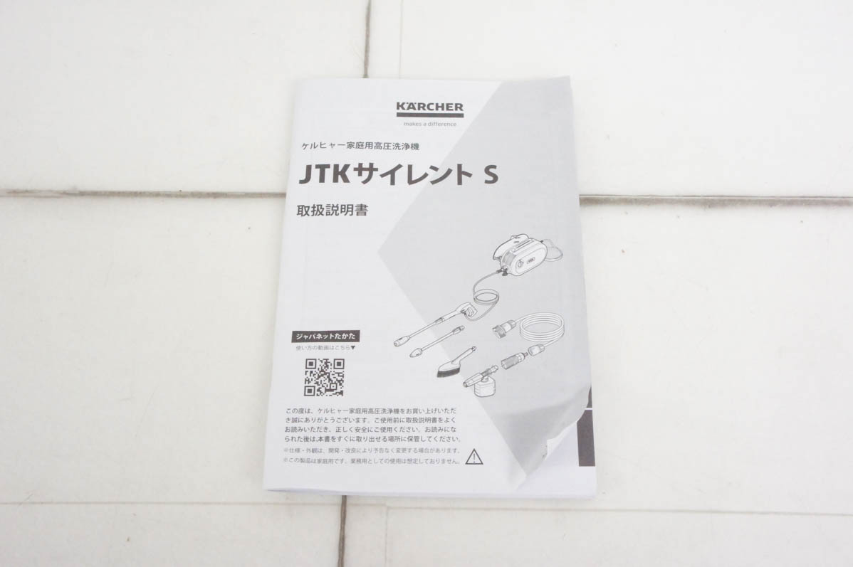 ケルヒャー 高圧洗浄機 JTK サイレント jtkサイレントのおすすめ人気