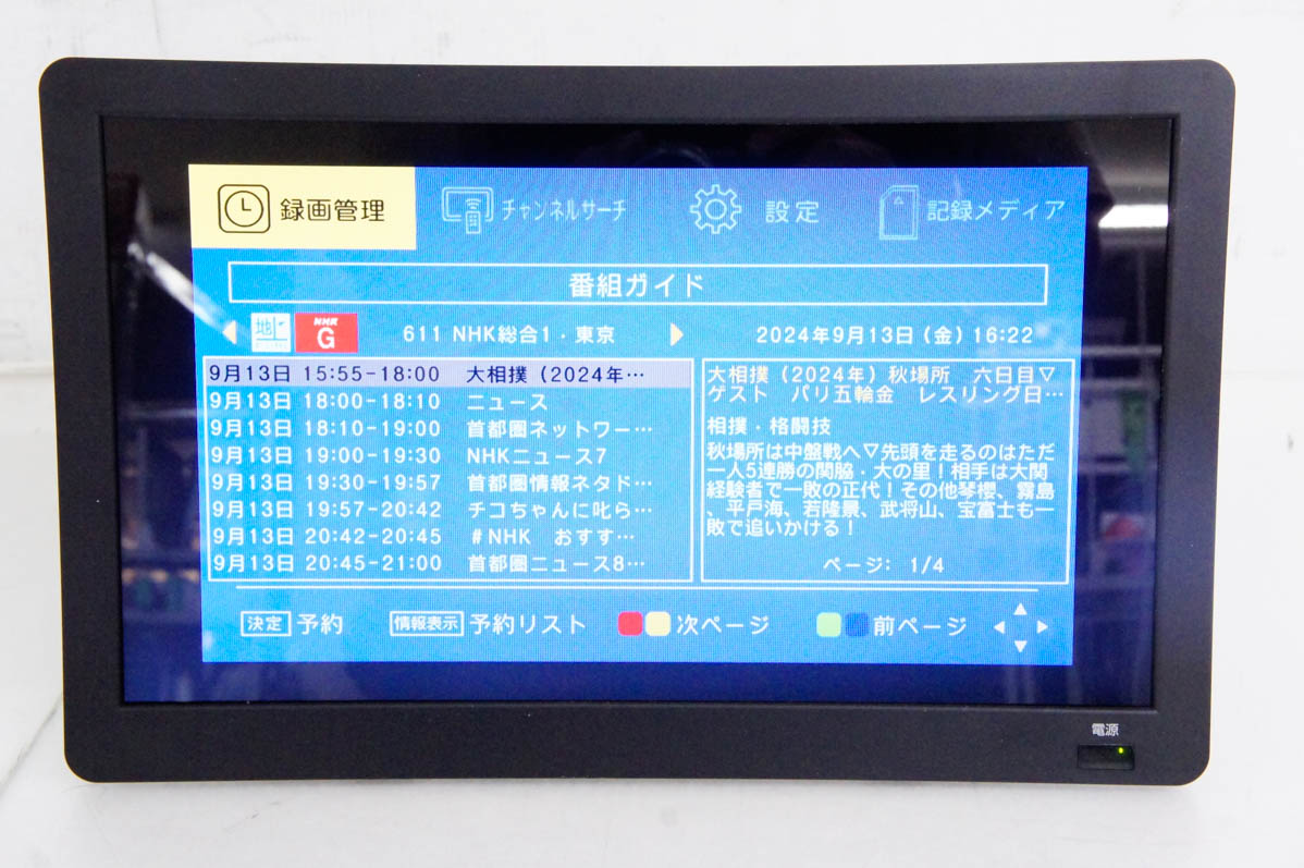 中古 ドン・キホーテ 14V型バッテリー内蔵 私の右腕テレビ TV-141-BK : d1563624 : エスネットショップ ヤフー店 - 通販 -  Yahoo!ショッピング