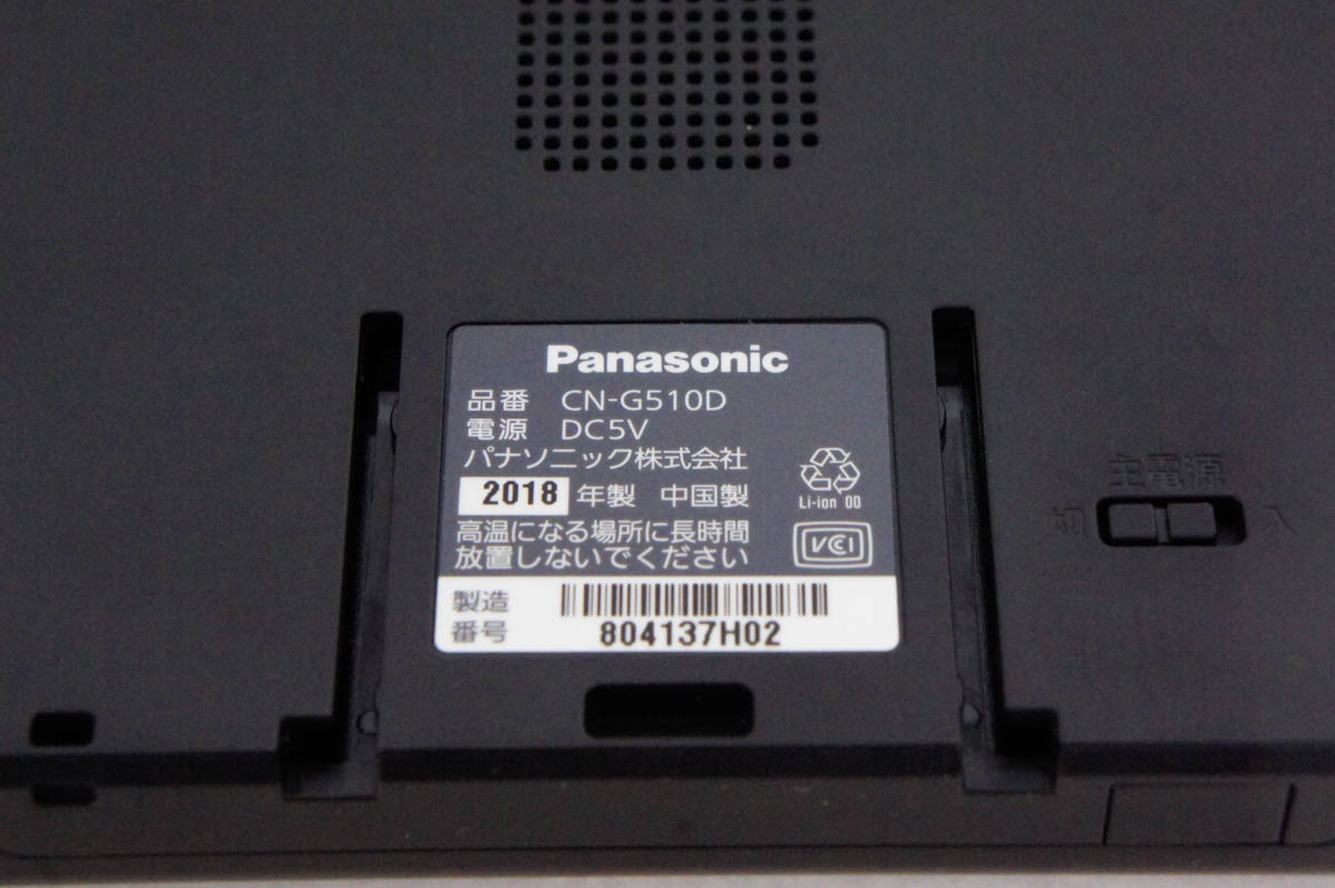 中古 Panasonicパナソニック ポータブルカーナビ ゴリラ CN-G510D 5インチ SSD16GB ワンセグ