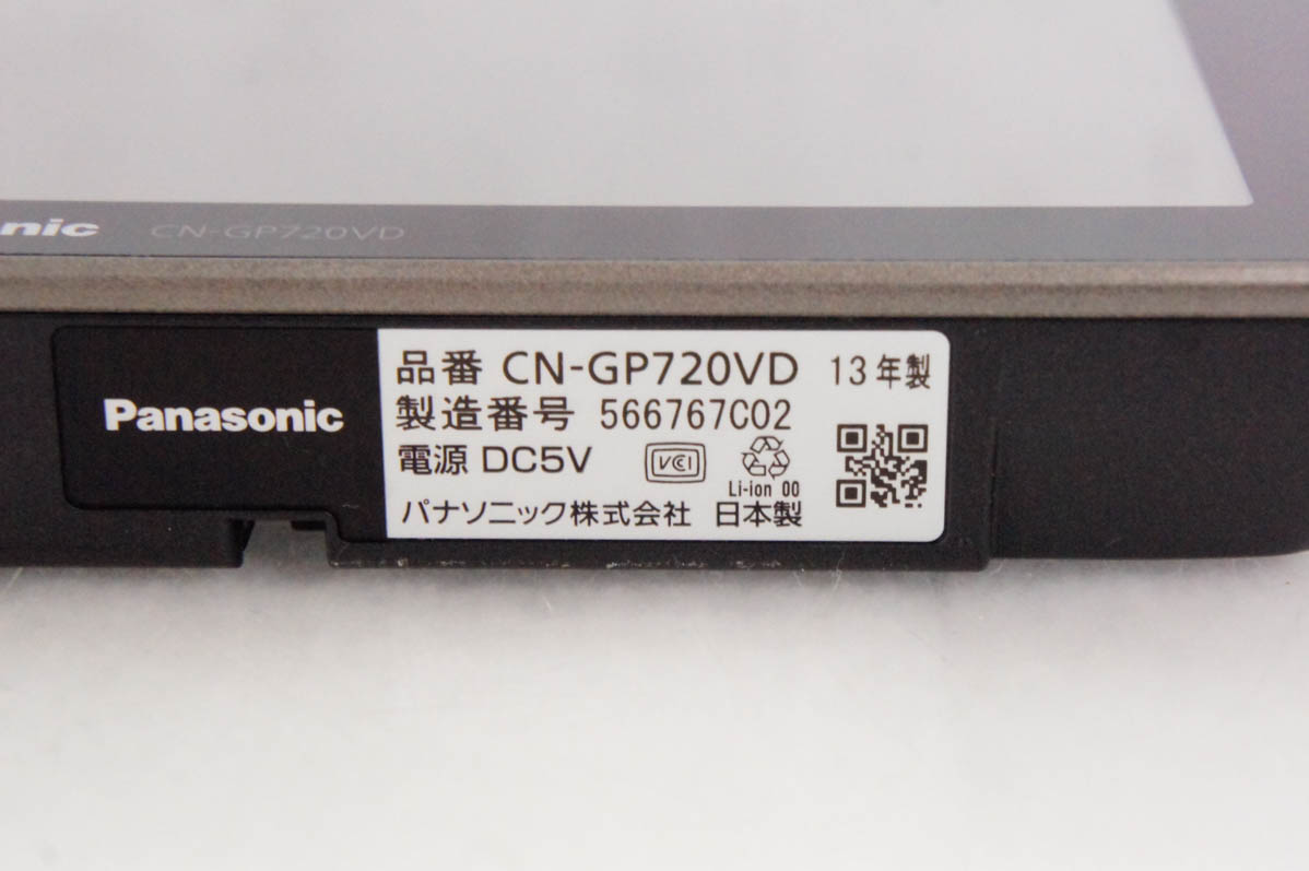 中古 Panasonicパナソニック 7V型 SSDポータブルカーナビゲーション Gorillaゴリラ CN-GP720VD｜snet-shop｜05