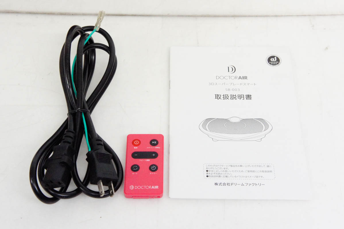 中古 Dr.Airドクターエア 3DスーパーブレードS SB-003 ピンク