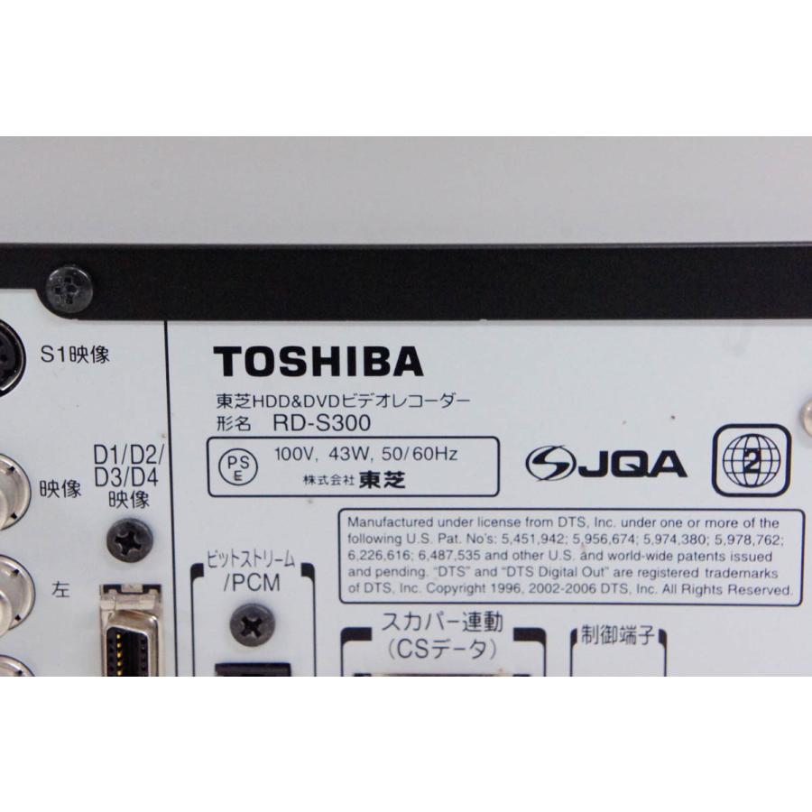 中古 東芝TOSHIBA DVDレコーダー HDD300GB内蔵 DVD-RAM/-R/-RW/-R DL 地上/BS/CS110度デジタル内蔵 RD-S300｜snet-shop｜04