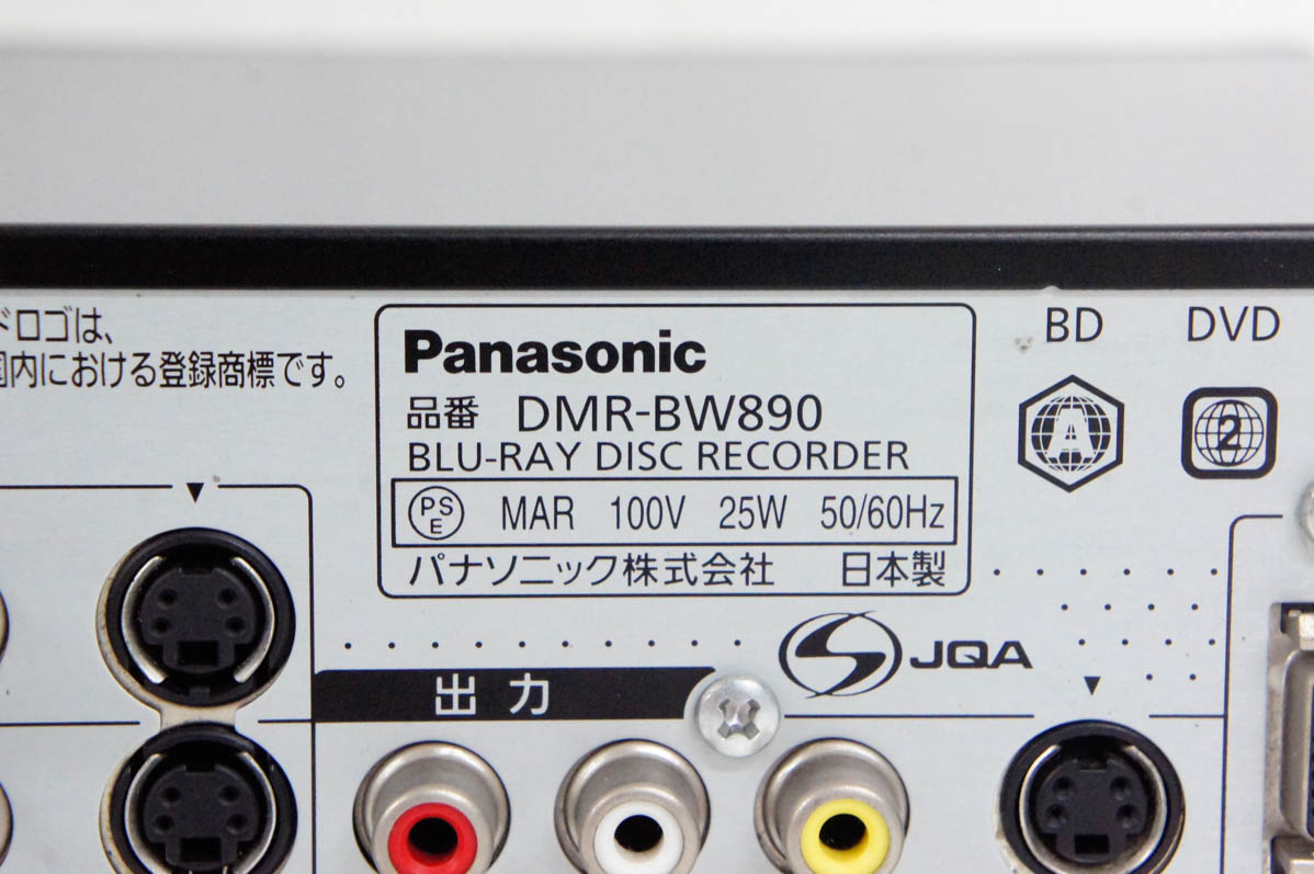 中古 Panasonicパナソニック ブルーレイディスクレコーダー DIGA DMR-BW890-K 1TB : d1613324 :  エスネットショップ ヤフー店 - 通販 - Yahoo!ショッピング