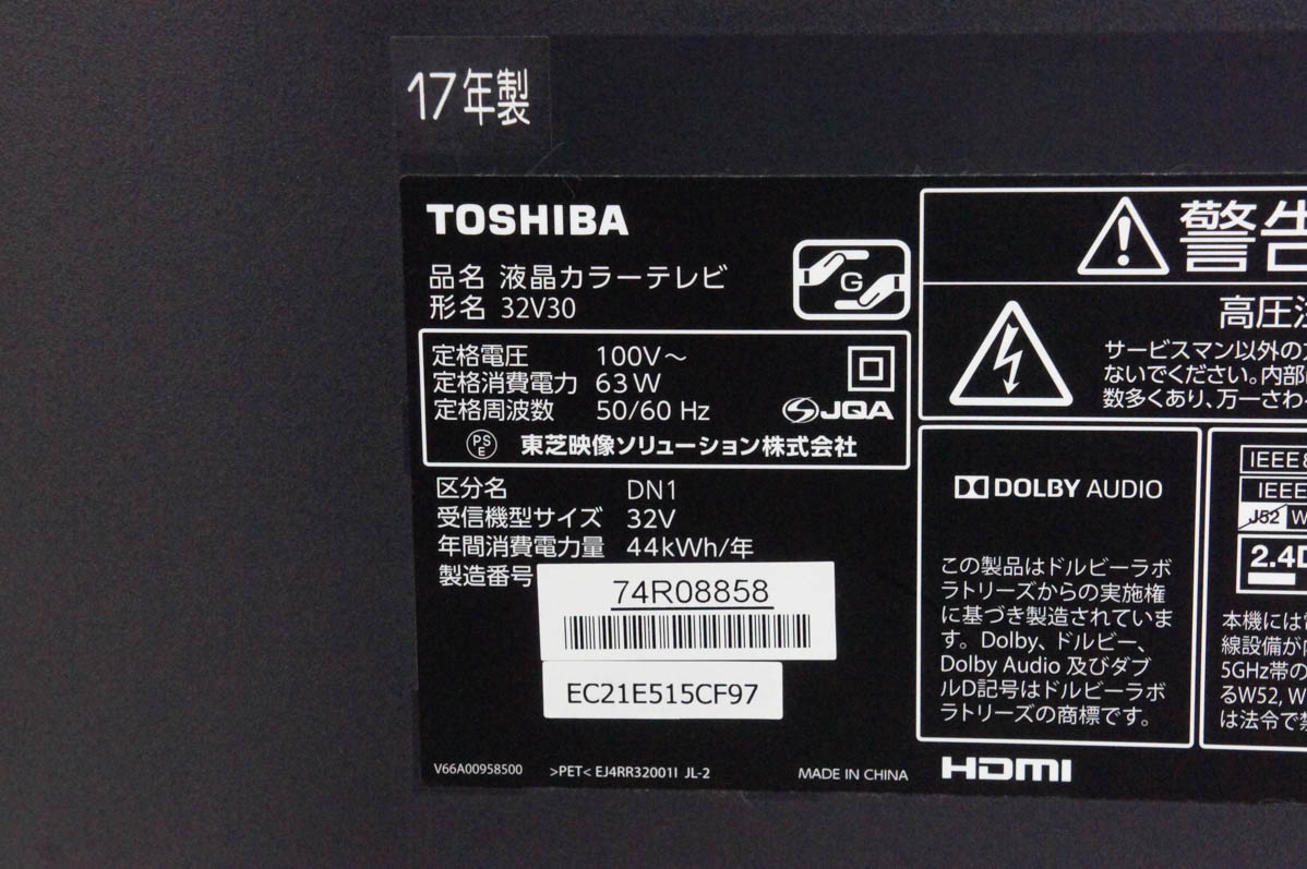 J1592 ★6ヶ月保証付★ 東芝 TOSHIBA  32V30 REGZA レグザ 32型液晶テレビ 地上・BS・110度CSデジタルハイビジョン 2017年製 クリーニング済み 東芝 TOSHIBA 液晶テレビ REGZA ( レグザ ) [ 32V型 ] 32V30 の通販
