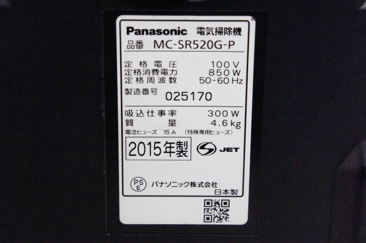 中古 Panasonicパナソニック サイクロン式掃除機 MC-SR540G : エス