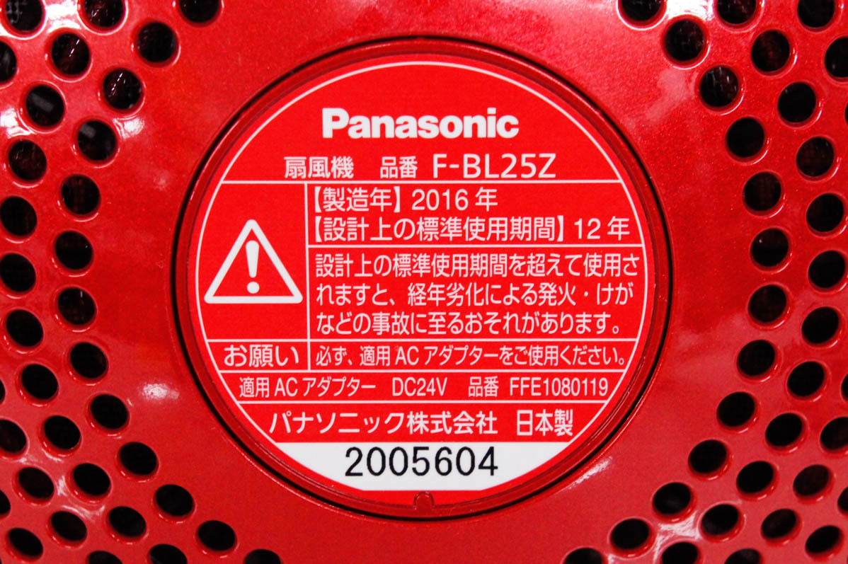 中古 Panasonicパナソニック サーキュレーター 創風機 Q キュー F