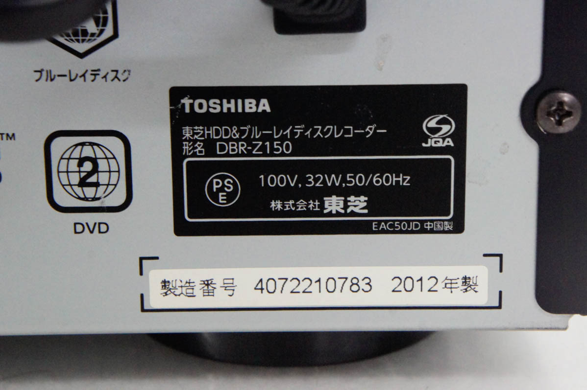 東芝 レグザ 外付けHDD（ブルーレイ、DVDレコーダー）｜テレビ
