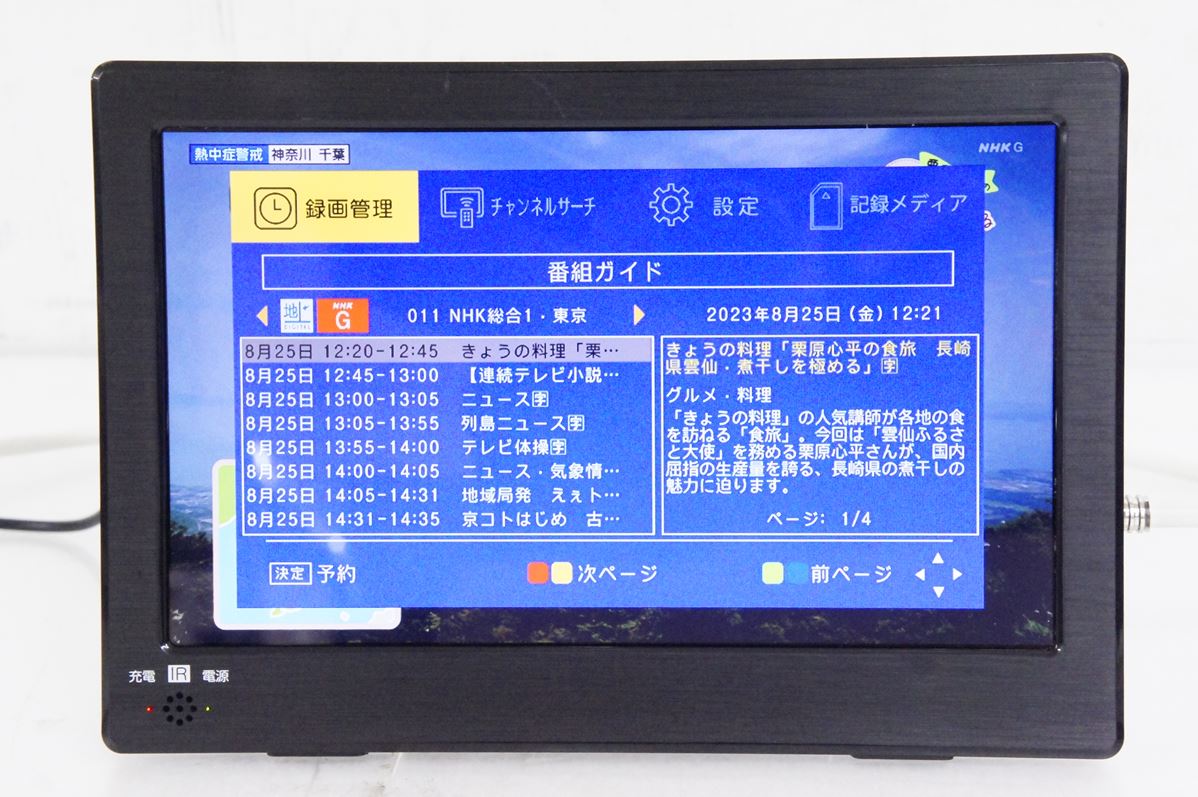 中古 OVER TIMEオーバータイム 9インチ 録画機能付きポータブルTV OT