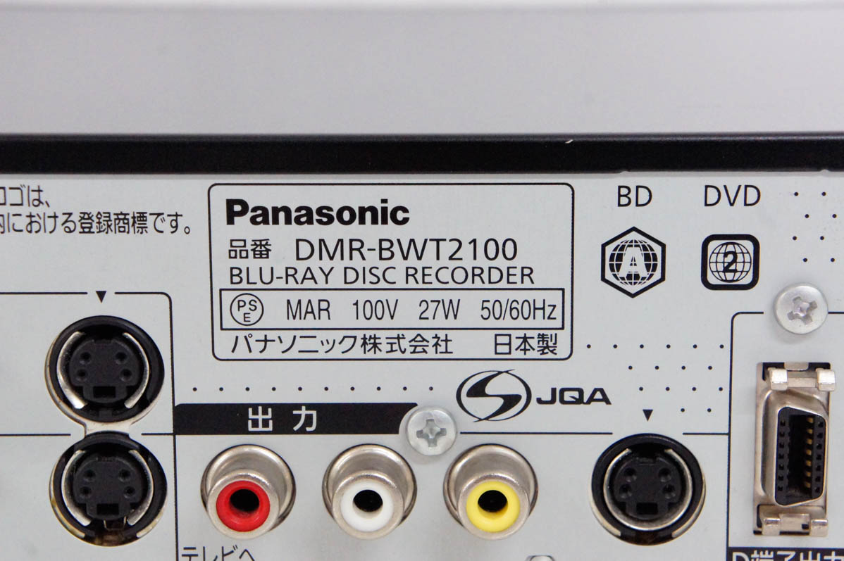 中古 Panasonicパナソニック ブルーレイディスクレコーダー DIGA DMR-BWT2100 HDD1TB Wチューナー 3Dディスク対応