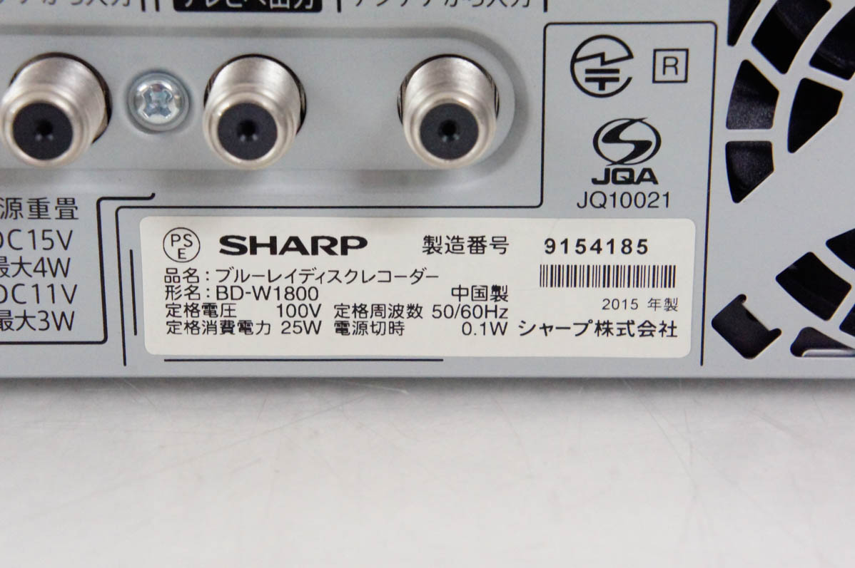中古 SHARPシャープ ブルーレイディスクレコーダー AQUOS