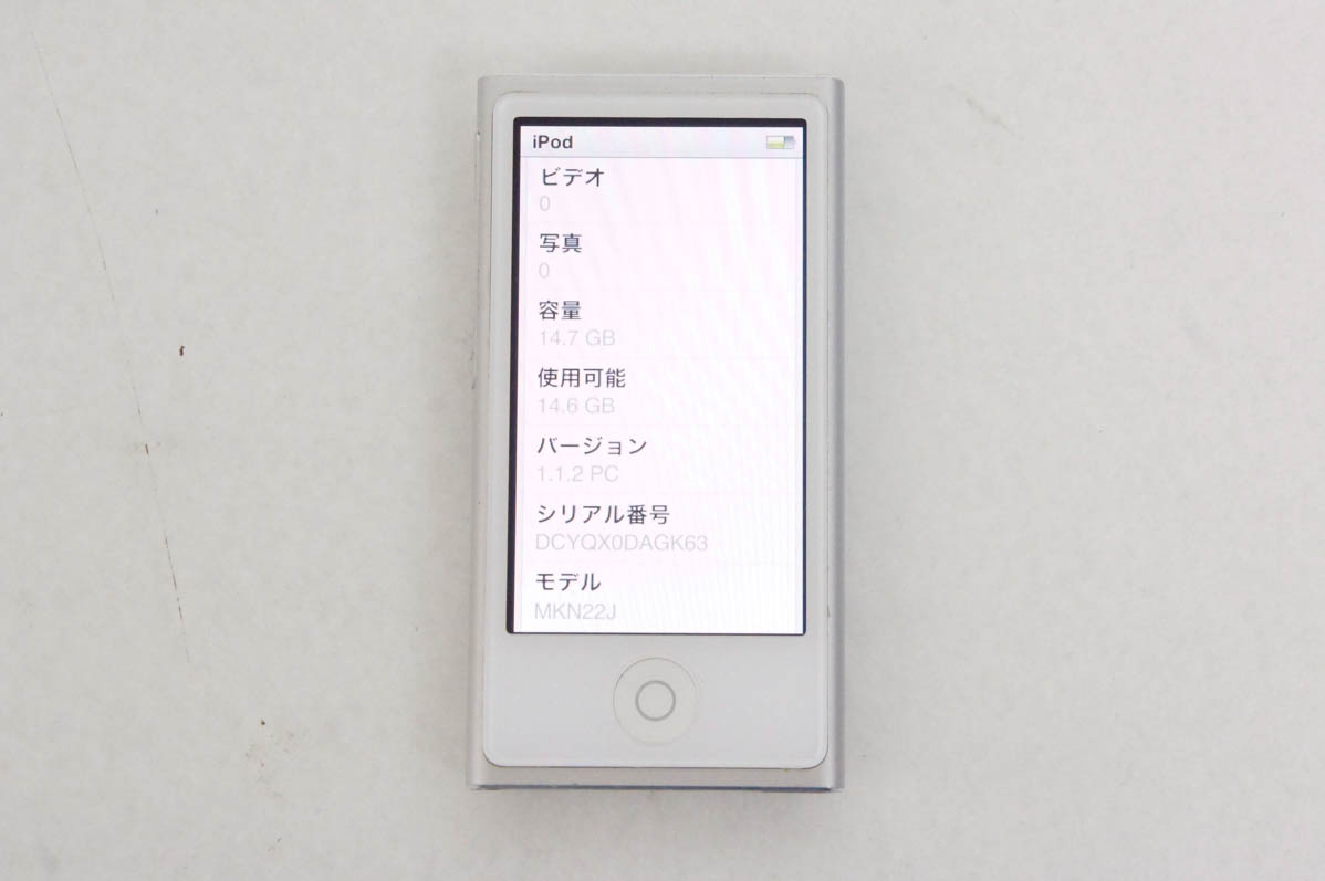 中古 Appleアップル iPod nano 16GB MKN22J シルバー : d1642523