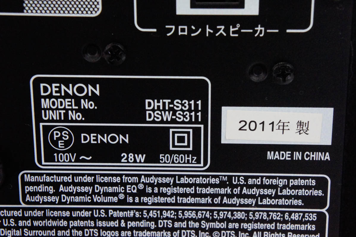 中古 DENONデノン フロントサラウンドシアターシステム DHT-S311