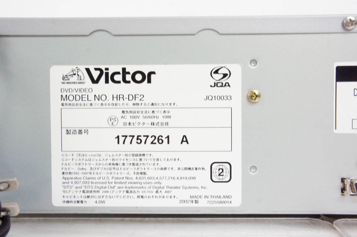 Victor・JVC HR-DF2 DVDプレーヤー一体型ビデオデッキ 中古 JVC Victorビクター DVDプレーヤー一体型VHSビデオ HR-DF2