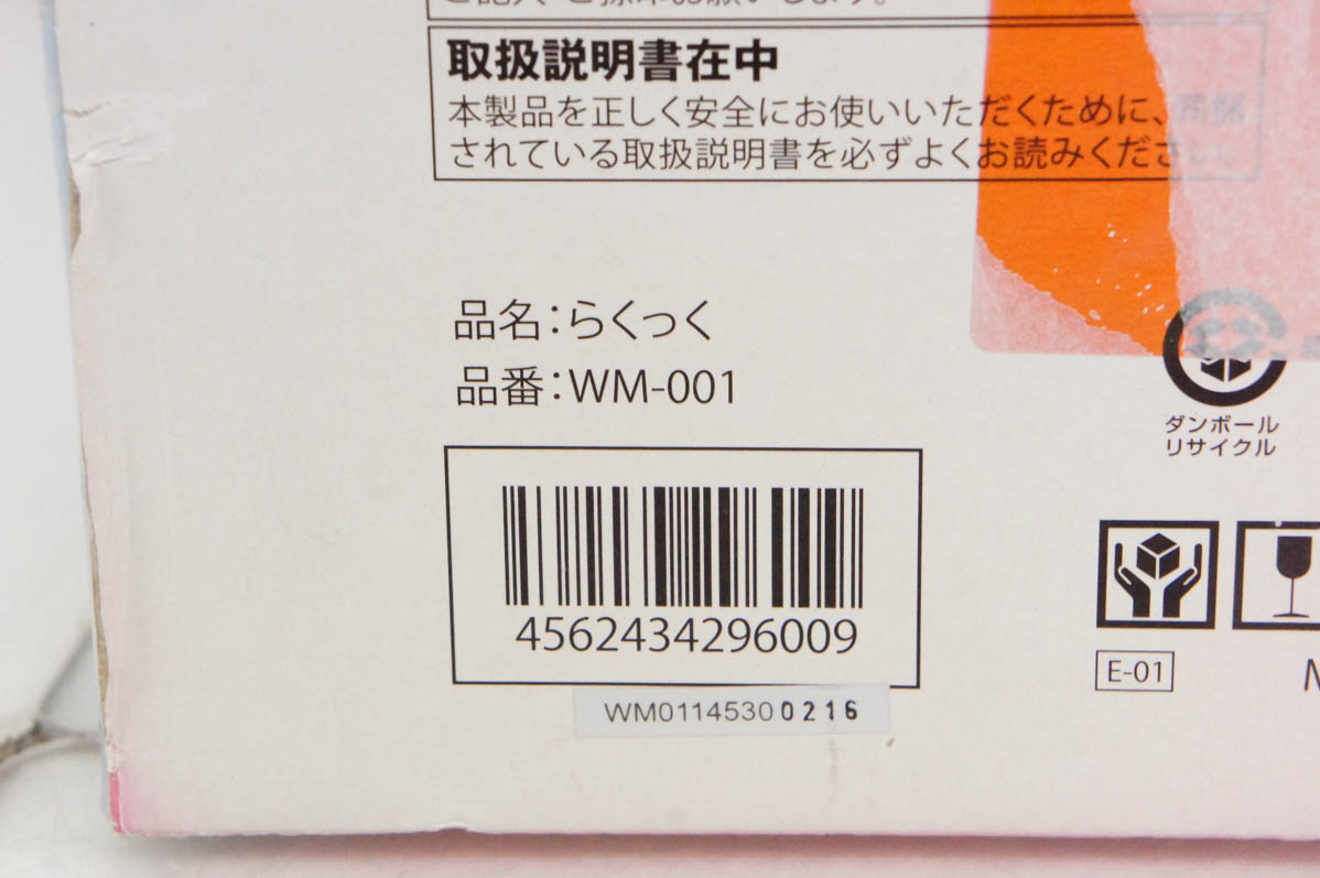 【未使用】エスキュービズム 加熱もできる真空ミキサー らくっく WM-001 Amazon.co.jp : エスキュービズム・エレクトリック 加熱もできる真空