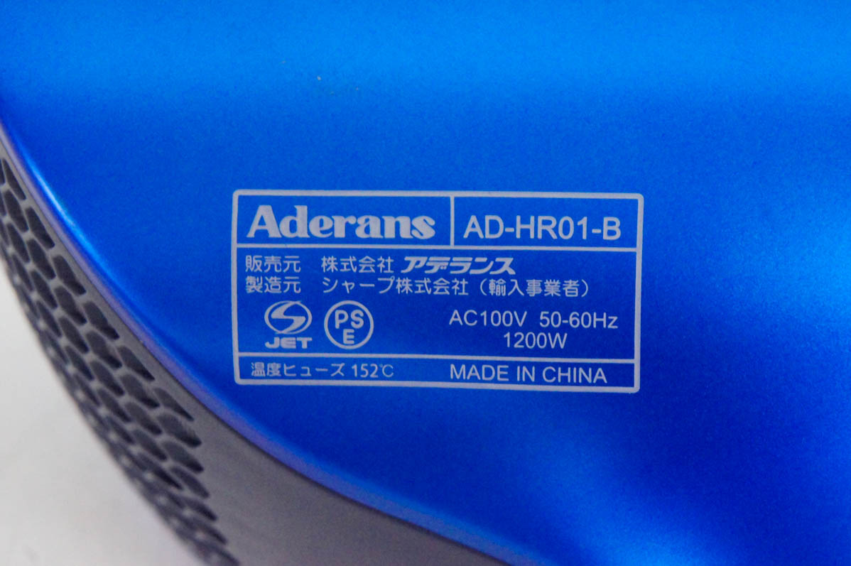 中古 アデランス ヘアドライヤー ヘアリプロ N-LED SONIC AD-HR01