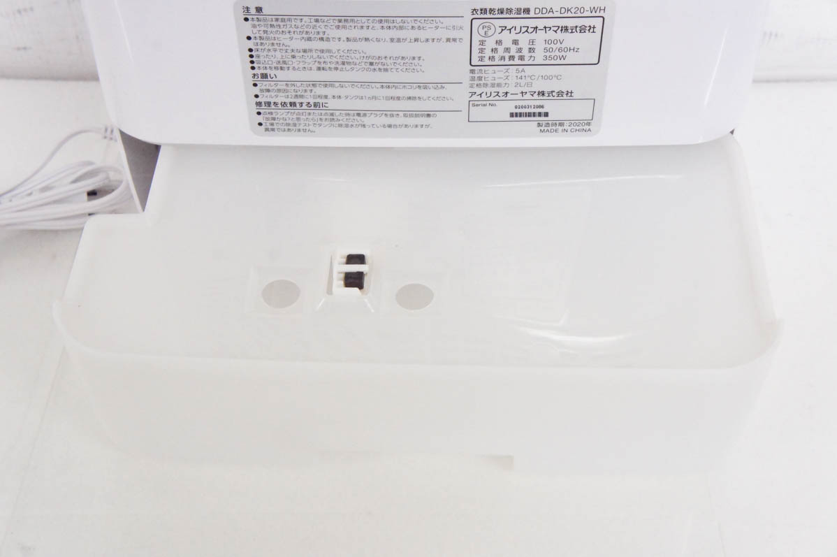 中古 アイリスオーヤマIRISOHYAMA 衣類乾燥除湿機 デシカント式 DDA 