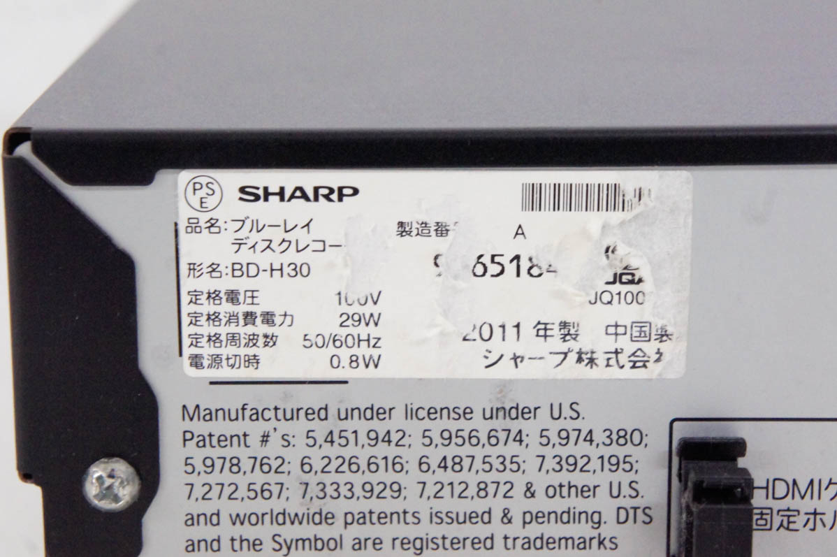 中古 C SHARPシャープ ブルーレイディスクレコーダー AQUOSアクオスブルーレイ BD-H30 HDD320GB 3D対応｜snet-shop｜05