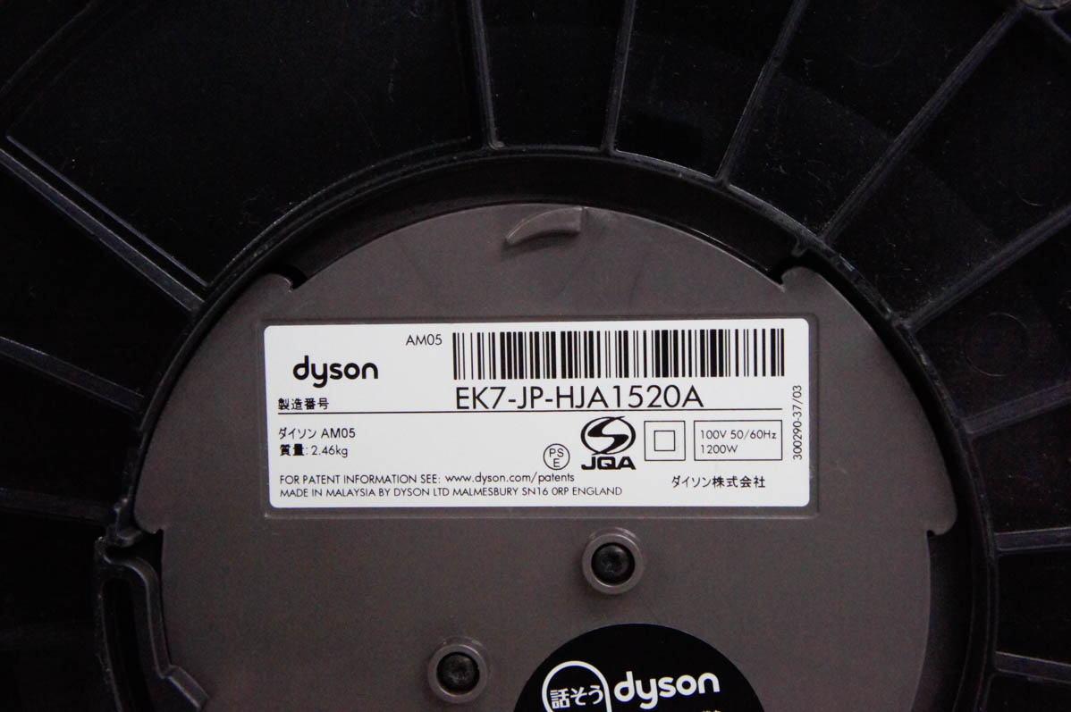 中古 ダイソンDyson Hot+Coolホットアンドクール ファンヒーター