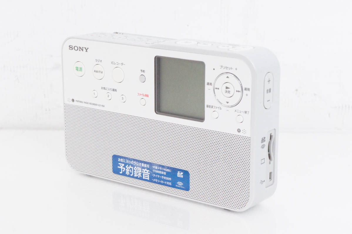 100%新品新作 SONY ICZ-R50 ポータブルラジオレコーダー 外箱付き