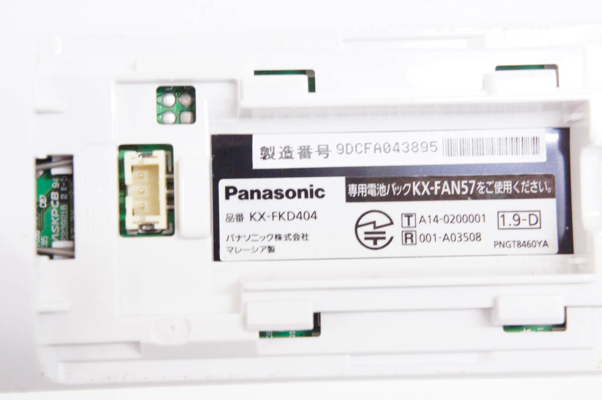 中古 Panasonicパナソニック 電話機 RU・RU・RU VE-GD26DL 子機1台付き｜snet-shop｜05