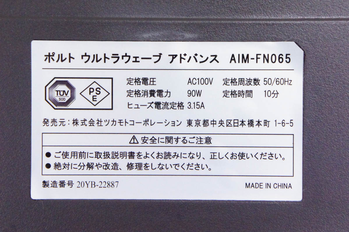 振動マシン ポルト ウルトラウェーブの商品一覧 通販 - Yahoo!ショッピング