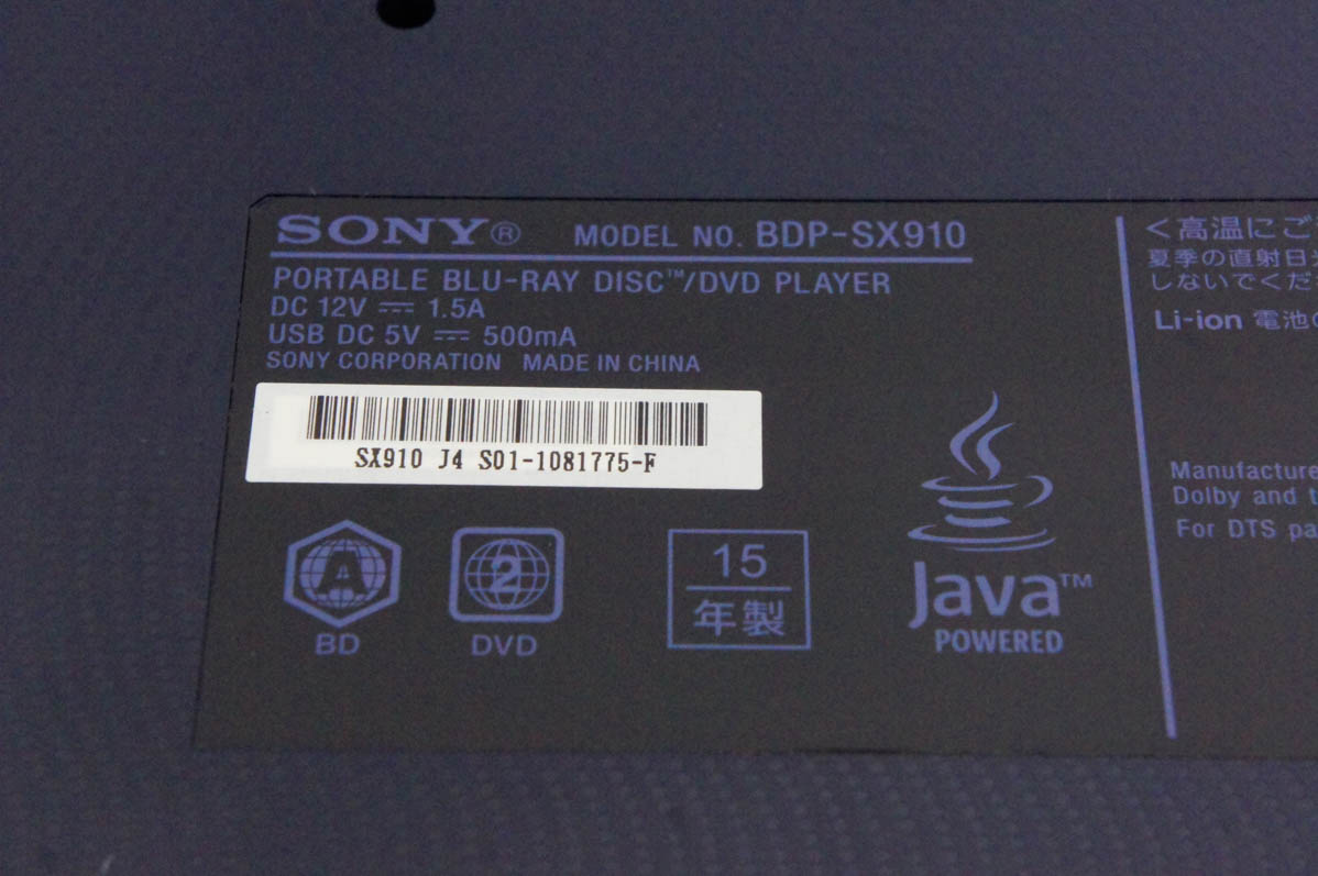 中古 SONYソニー ポータブルブルーレイディスク/DVDプレーヤー BDP