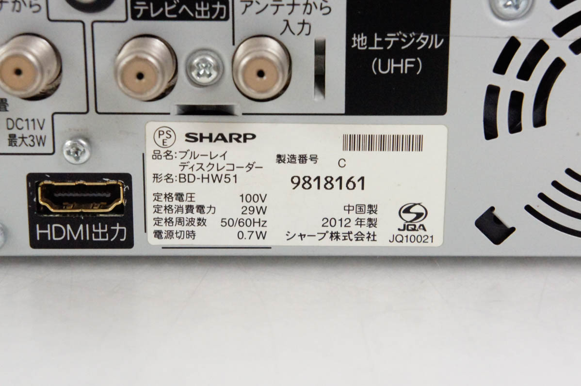 【中古】SHARPシャープ ブルーレイディスクレコーダー AQUOSアクオスブルーレイ BD-HW51 HDD500GB BDレコーダー Wチューナー 中古 SHARPシャープ ブルーレイディスクレコーダー AQUOS