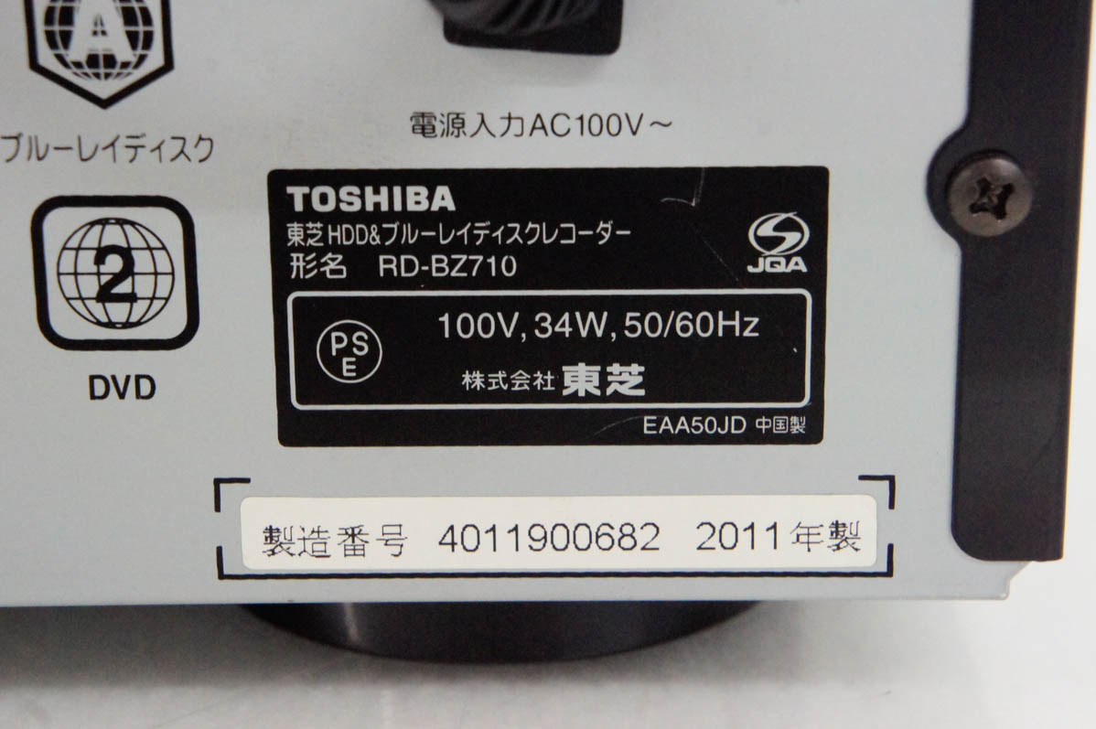 中古 TOSHIBA東芝 レグザブルーレイレコーダー REGZAレグザ RD-BZ710 HDD500GB内蔵 : d1714123 :  エスネットショップ ヤフー店 - 通販 - Yahoo!ショッピング