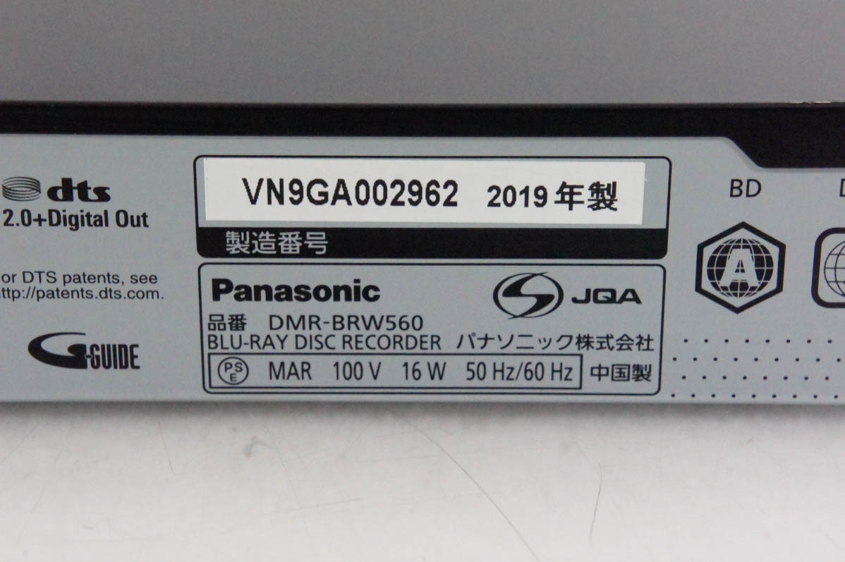 中古 Panasonicパナソニック BDレコーダー おうちクラウド