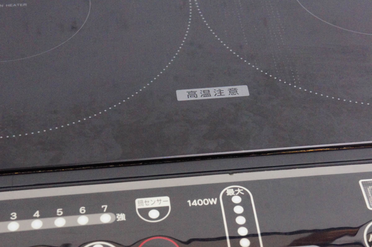 中古 C YAMAZEN山善 2口IH調理器 YEM-W1456 : エスネットショップ