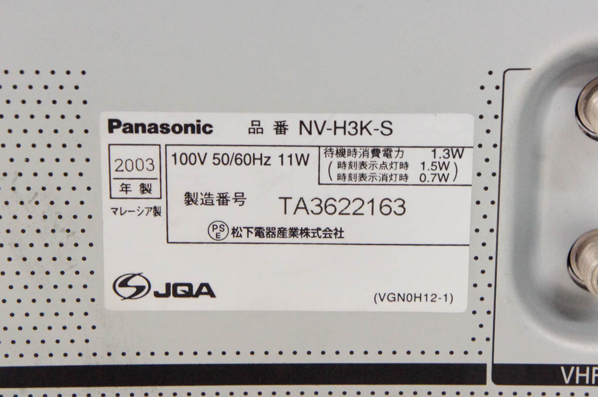 Panasonicビデオデッキ NV-H3K（メンテナンス済中古品） Panasonicビデオデッキ NV-H3K（メンテナンス済中古品）